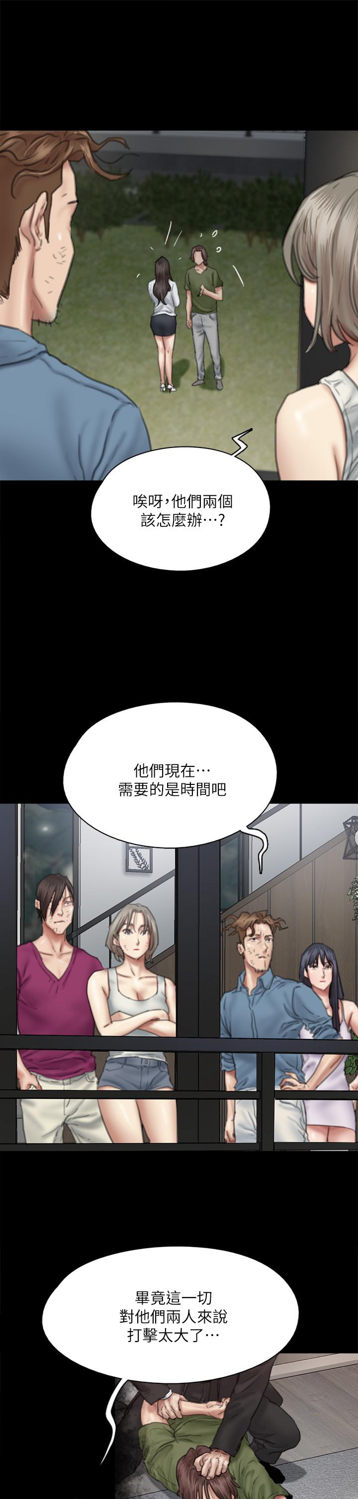 偶像女優 第56話-覺得自己骯髒的寶妍 第28页