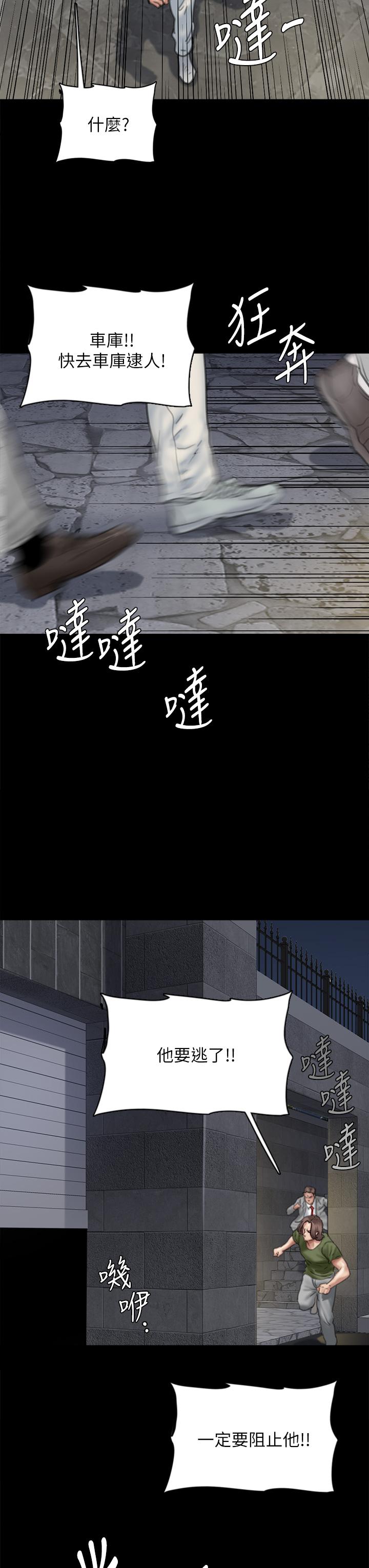 偶像女優 第56話-覺得自己骯髒的寶妍 第34页