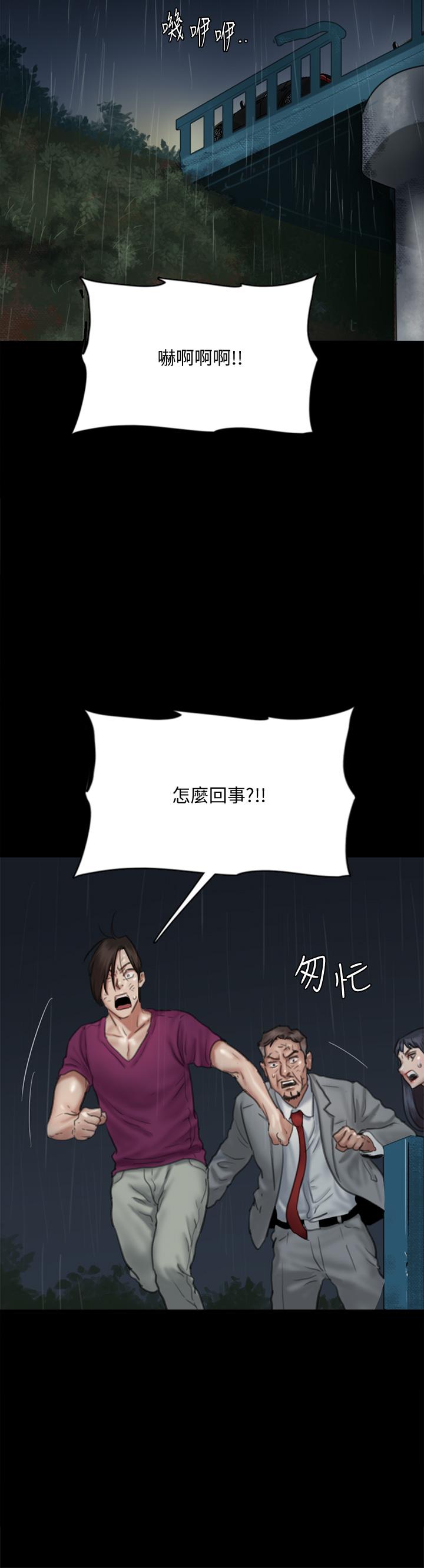 偶像女優 第57話-床上的詛咒 第30页