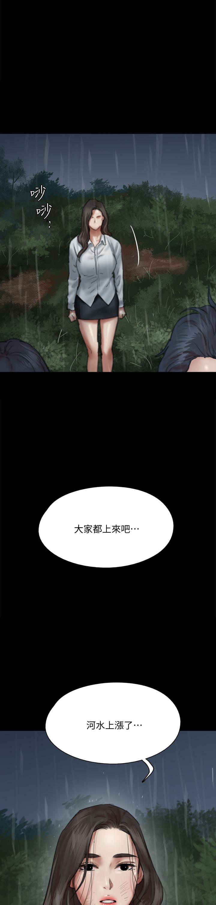 偶像女優 第57話-床上的詛咒 第22页
