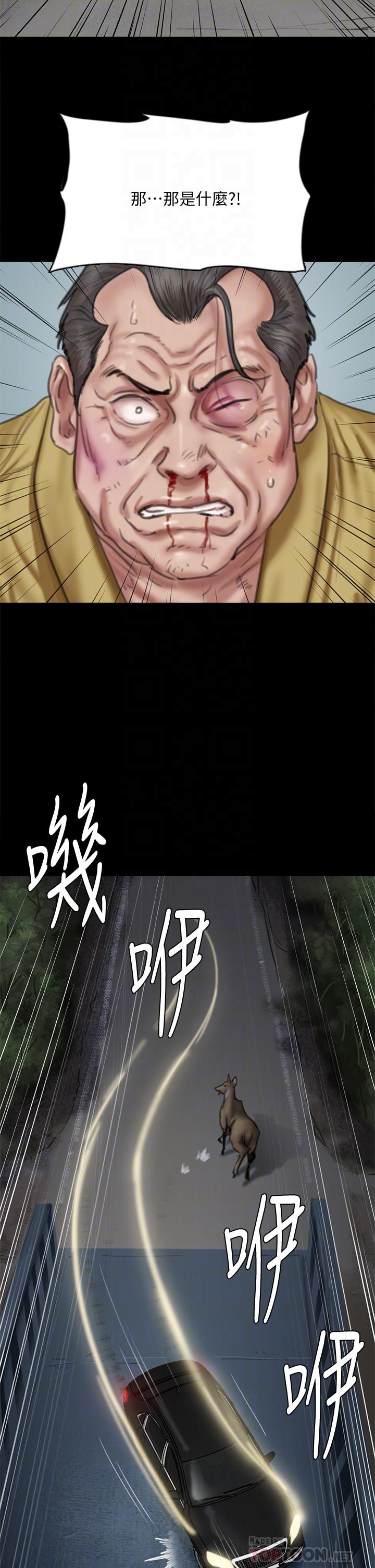 偶像女優 第57話-床上的詛咒 第16页