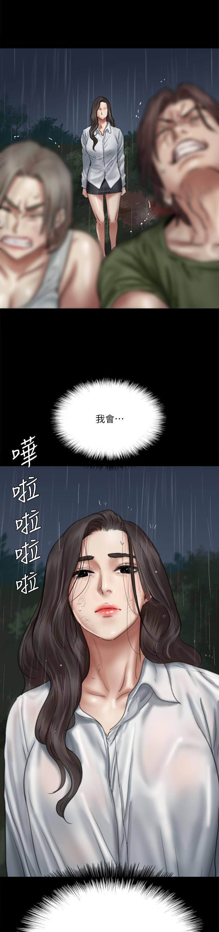偶像女優 第57話-床上的詛咒 第33页