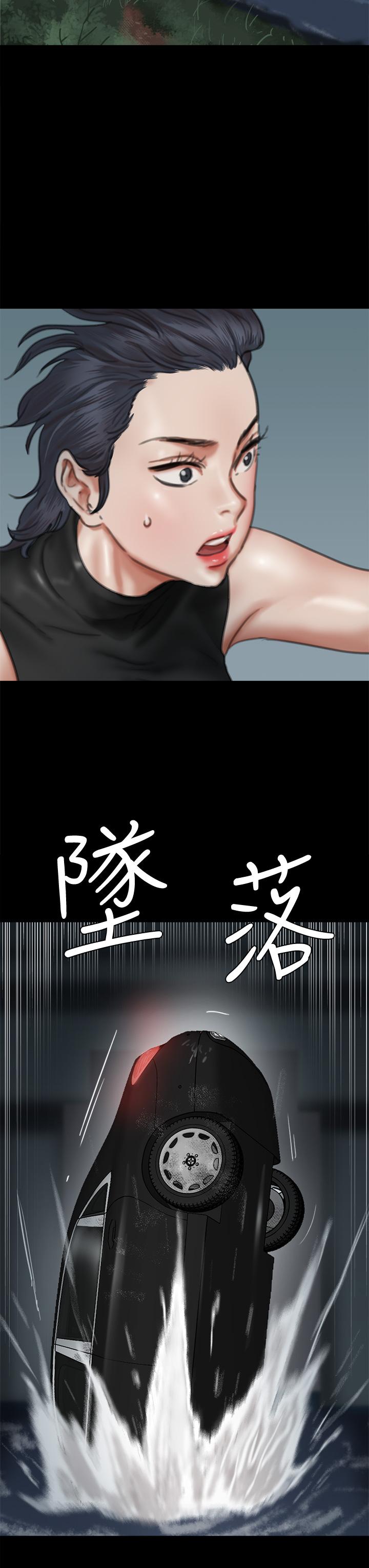 偶像女優 第57話-床上的詛咒 第21页