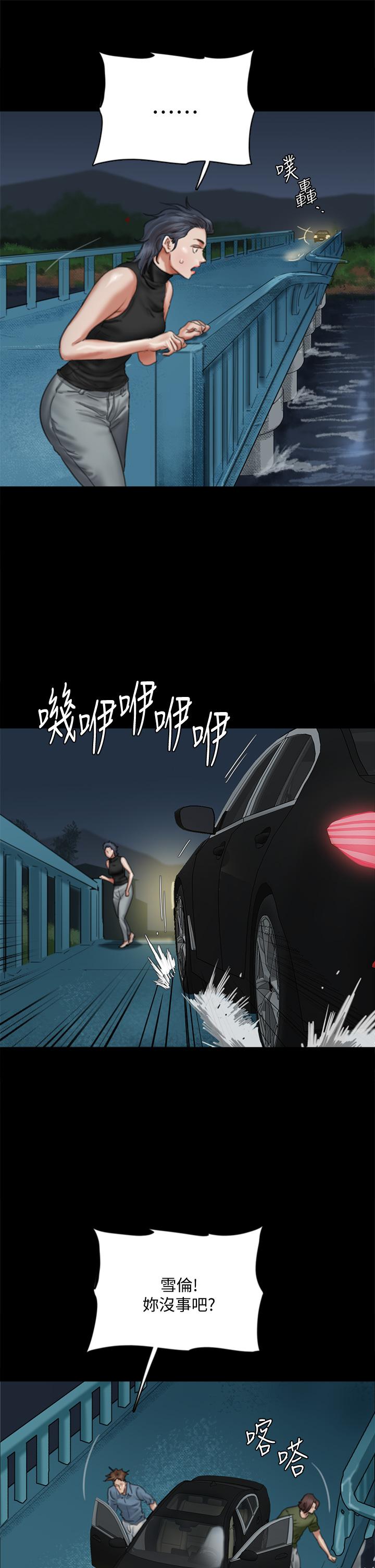 偶像女優 第57話-床上的詛咒 第23页
