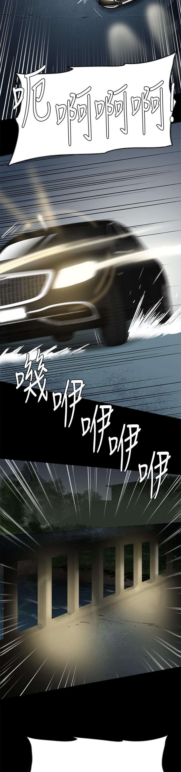 偶像女優 第57話-床上的詛咒 第17页