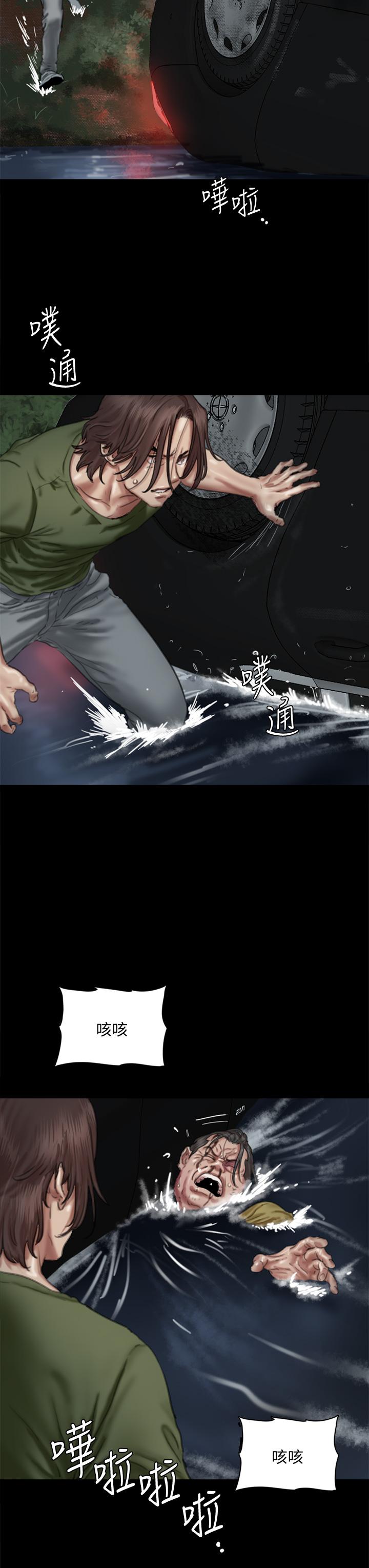 偶像女優 第57話-床上的詛咒 第25页