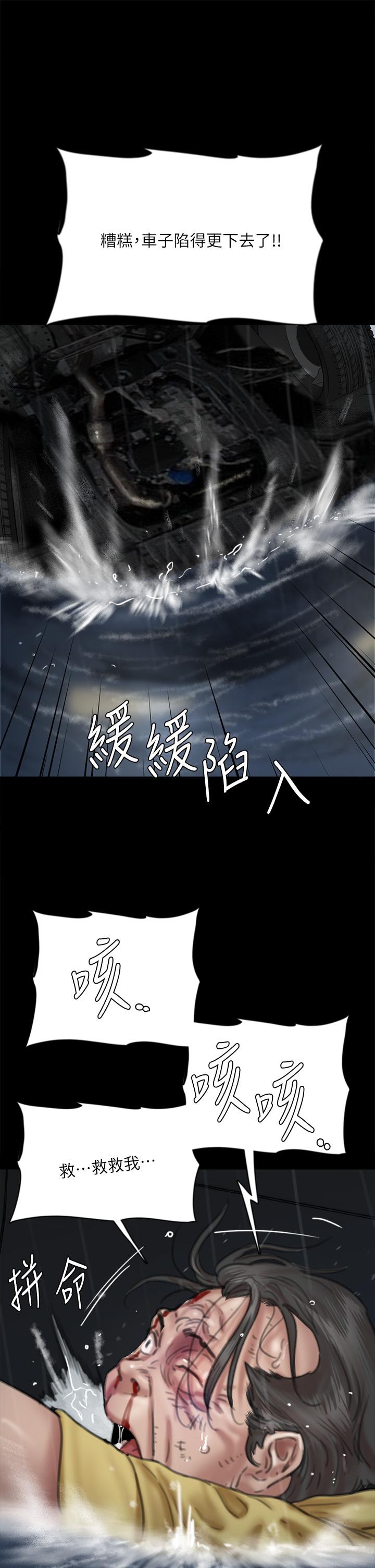 偶像女優 第57話-床上的詛咒 第36页