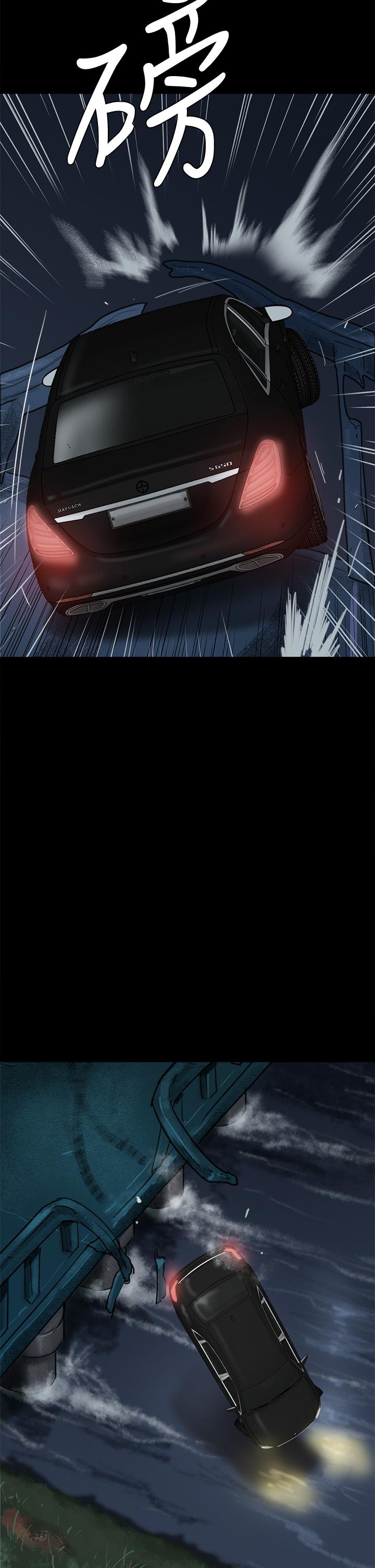 偶像女優 第57話-床上的詛咒 第20页