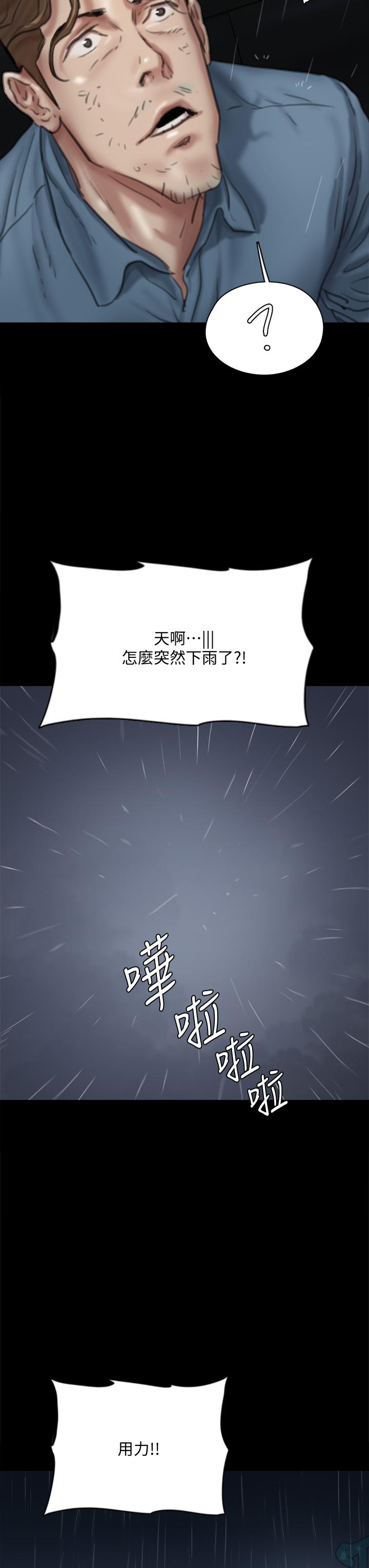 偶像女優 第57話-床上的詛咒 第14页