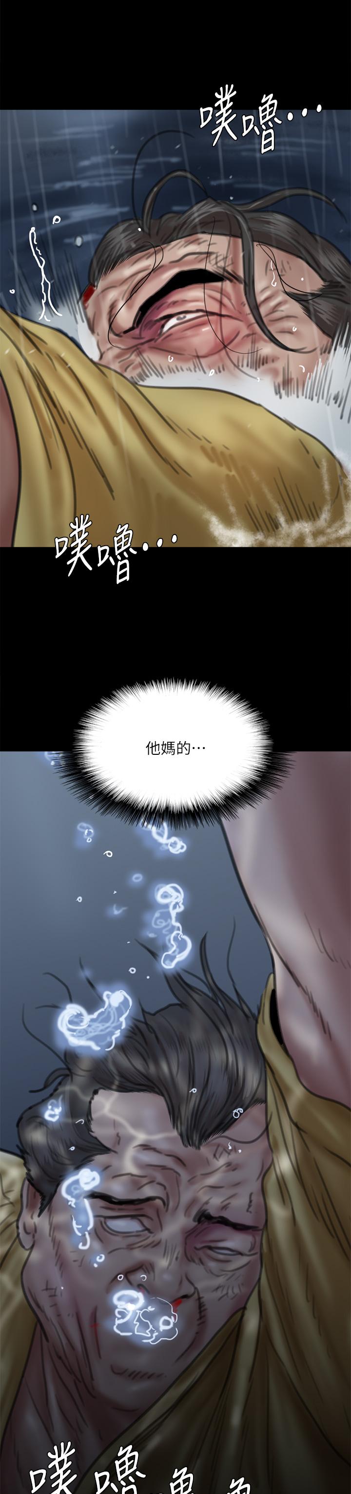 偶像女優 第57話-床上的詛咒 第38页