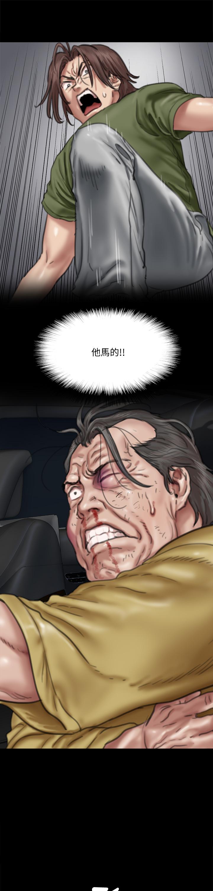 偶像女優 第57話-床上的詛咒 第19页