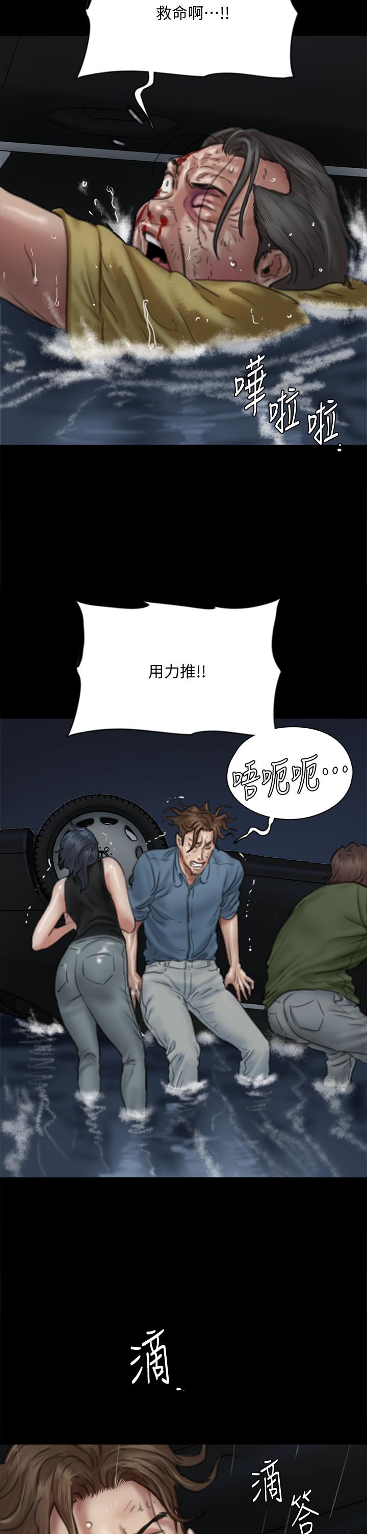 偶像女優 第57話-床上的詛咒 第27页