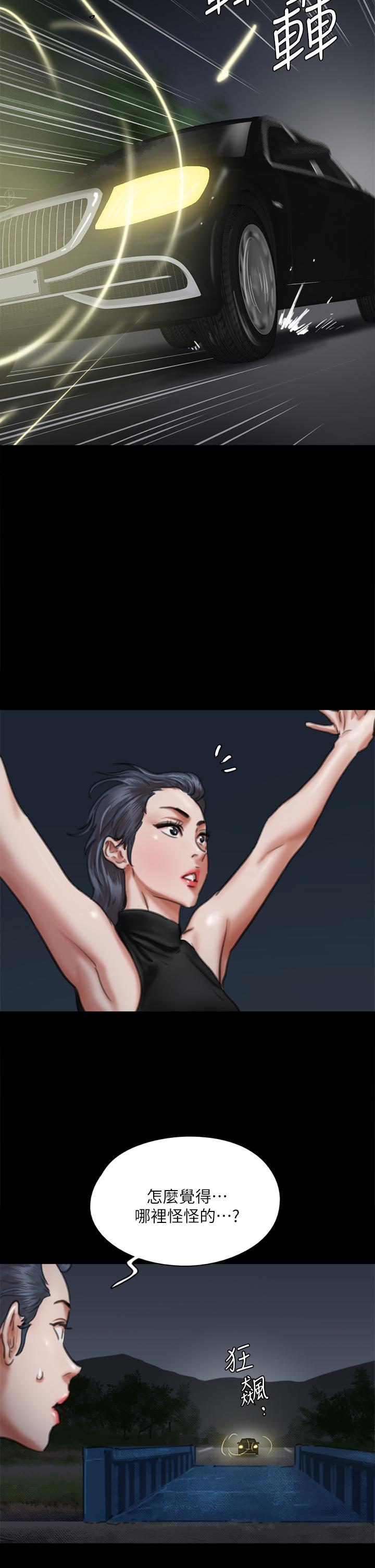 偶像女優 第57話-床上的詛咒 第13页