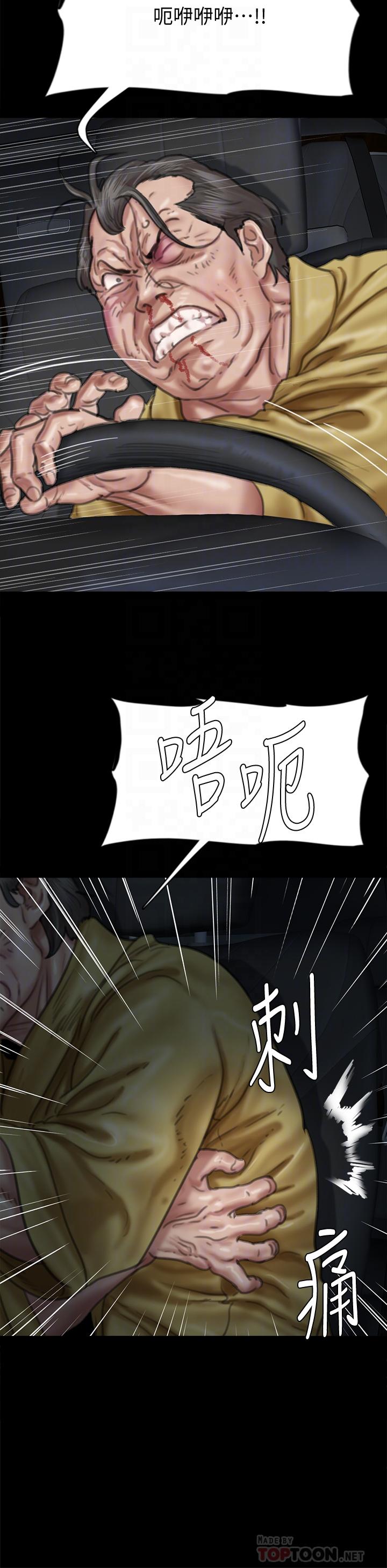 偶像女優 第57話-床上的詛咒 第18页