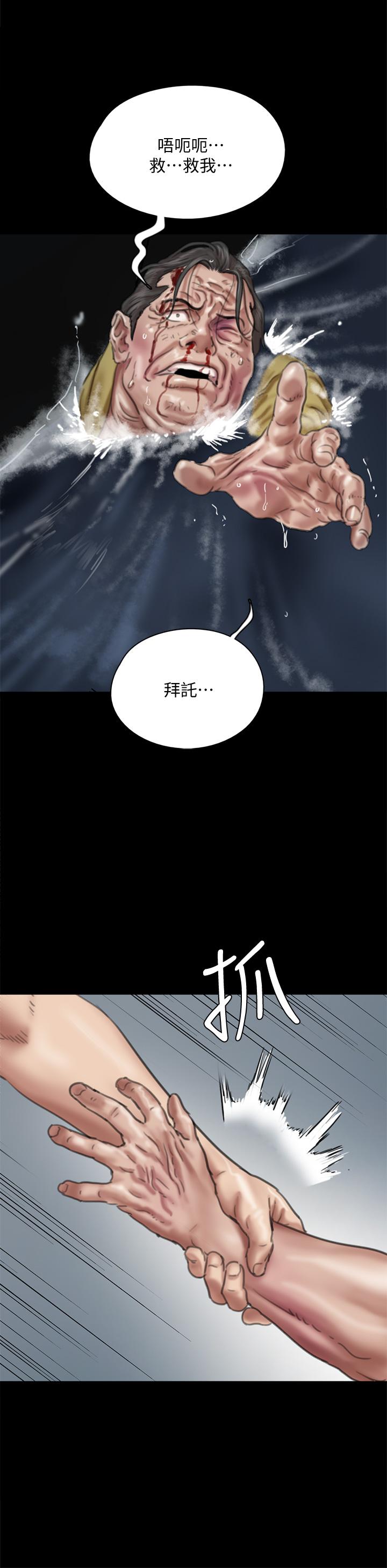 偶像女優 第57話-床上的詛咒 第26页