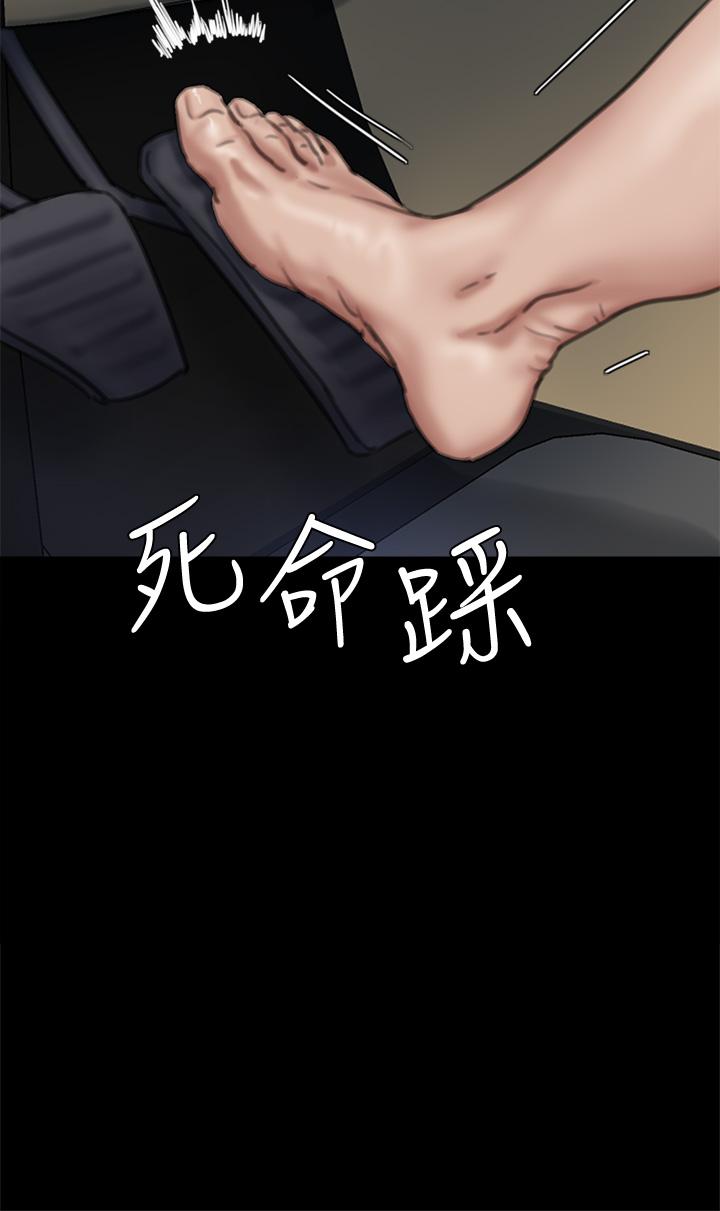 偶像女優 第57話-床上的詛咒 第4页