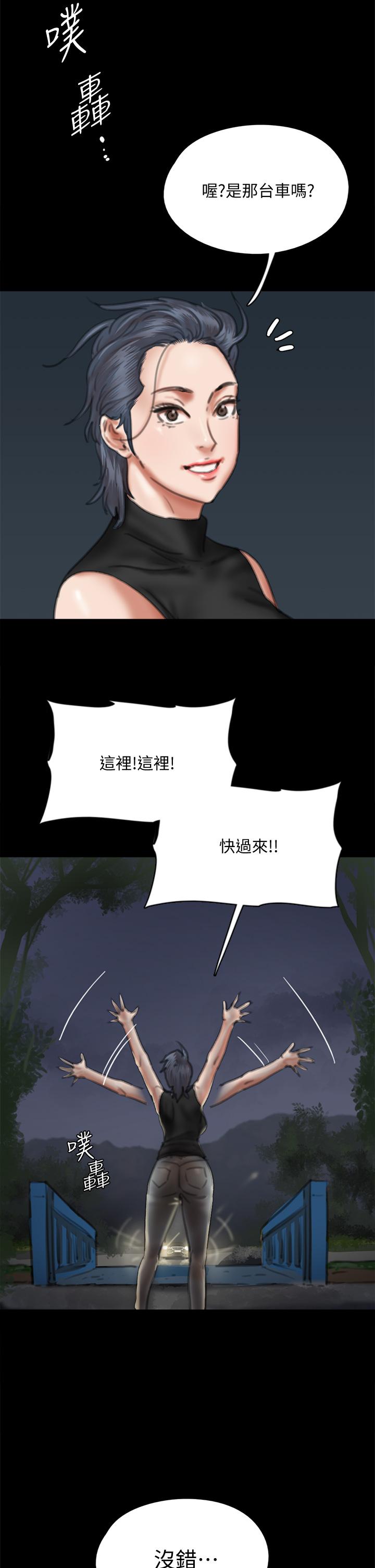 偶像女優 第57話-床上的詛咒 第2页