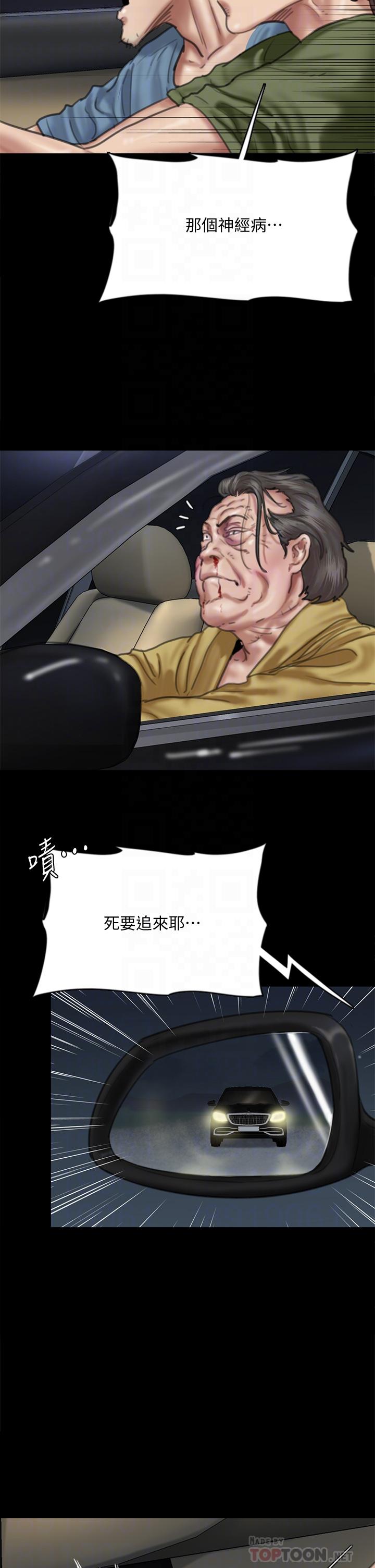 偶像女優 第57話-床上的詛咒 第8页