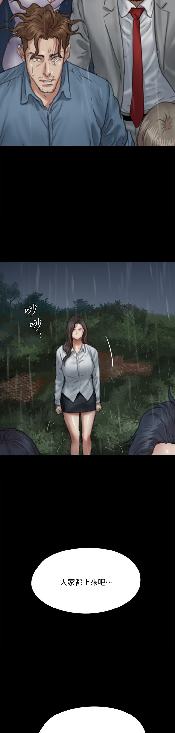 偶像女優 第58話-抱歉，我只帶給你痛苦 第2页