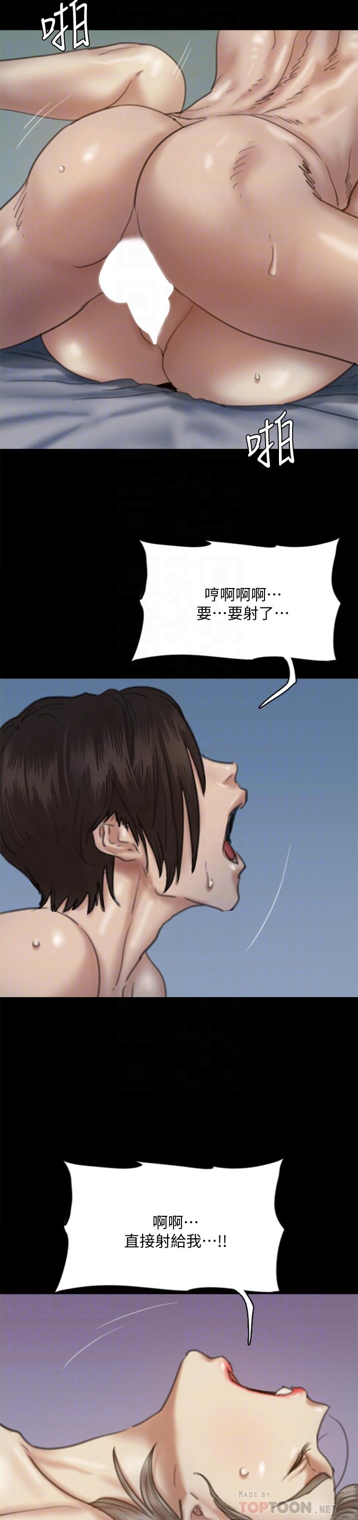 偶像女優 第58話-抱歉，我只帶給你痛苦 第12页
