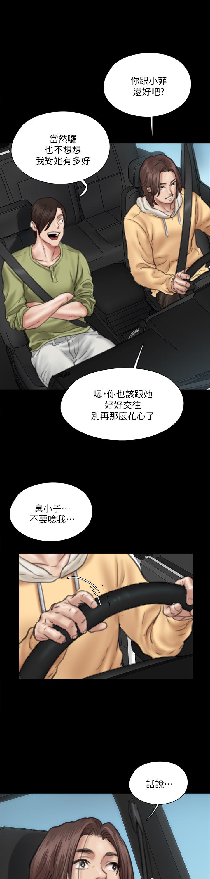 偶像女優 第58話-抱歉，我只帶給你痛苦 第28页