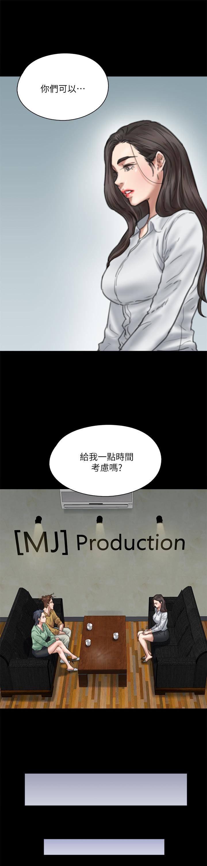 偶像女優 第58話-抱歉，我只帶給你痛苦 第40页