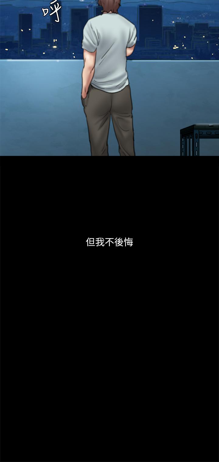 偶像女優 第58話-抱歉，我只帶給你痛苦 第26页