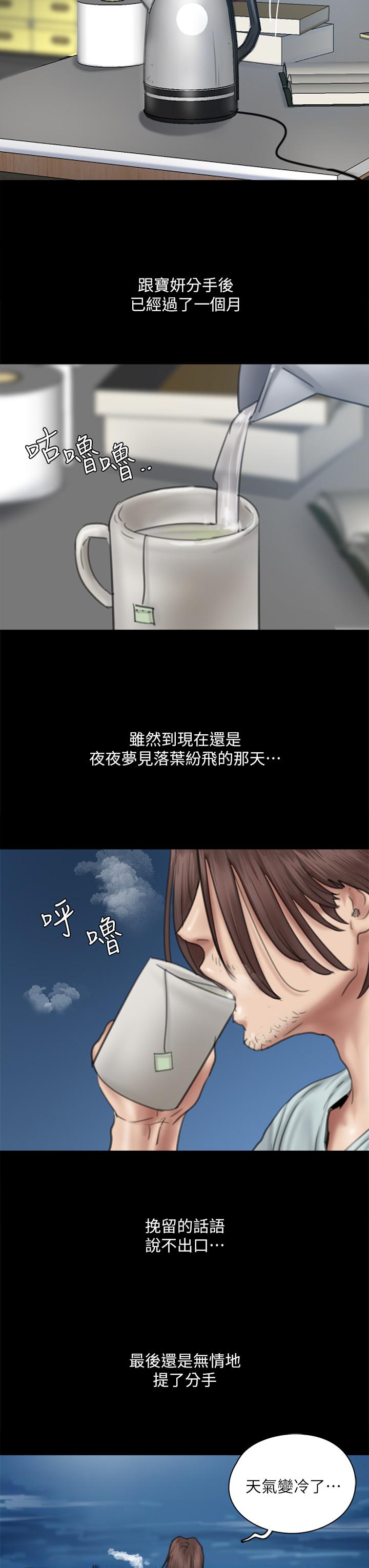 偶像女優 第58話-抱歉，我只帶給你痛苦 第25页