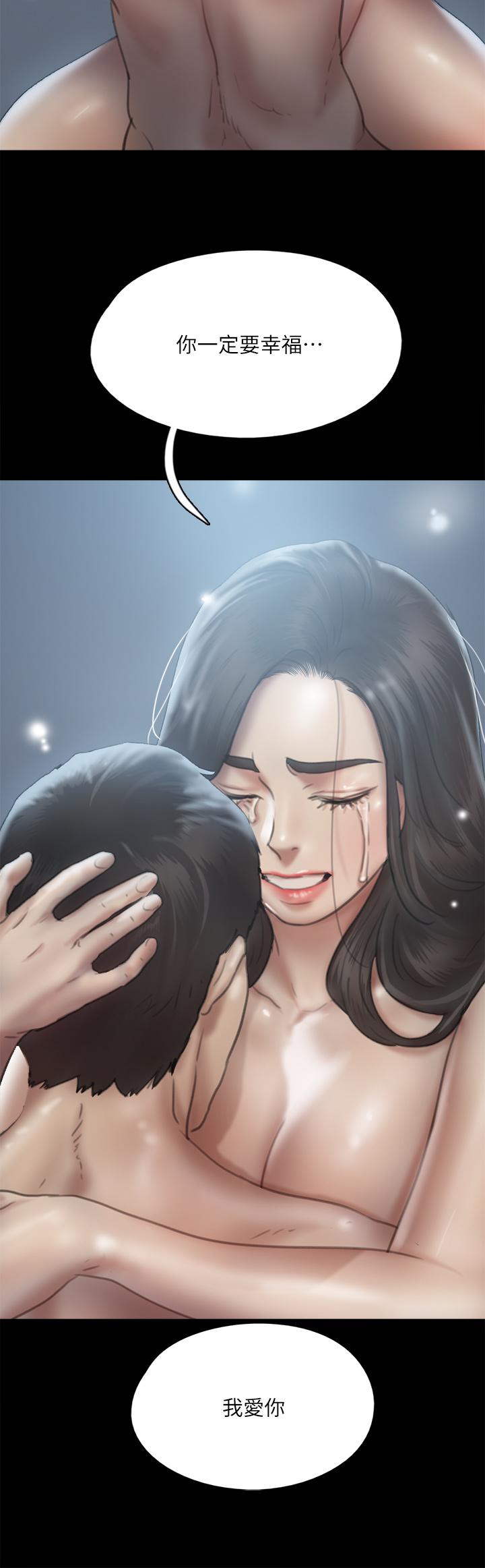 偶像女優 第58話-抱歉，我只帶給你痛苦 第43页