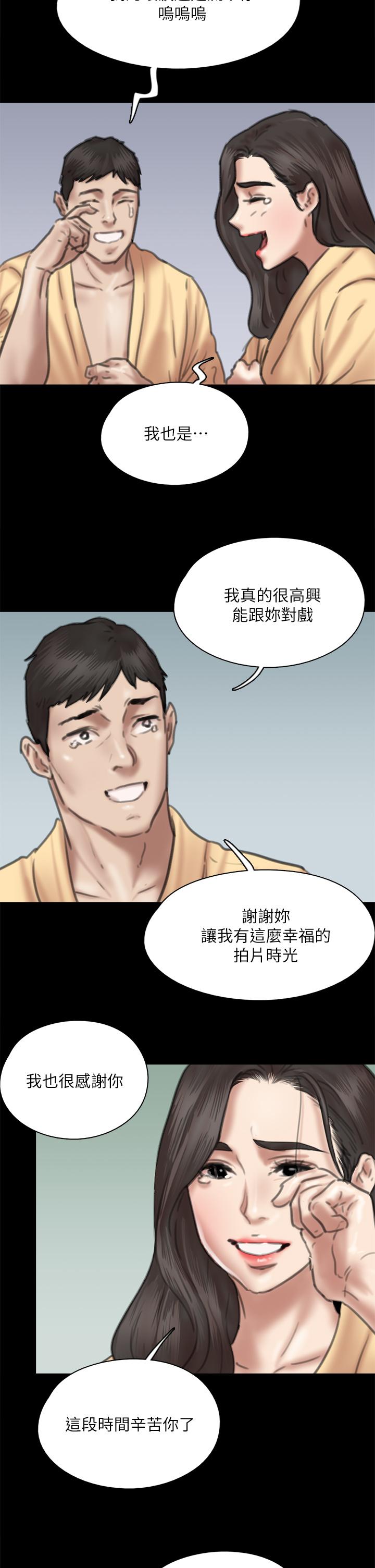 偶像女優 第58話-抱歉，我只帶給你痛苦 第45页