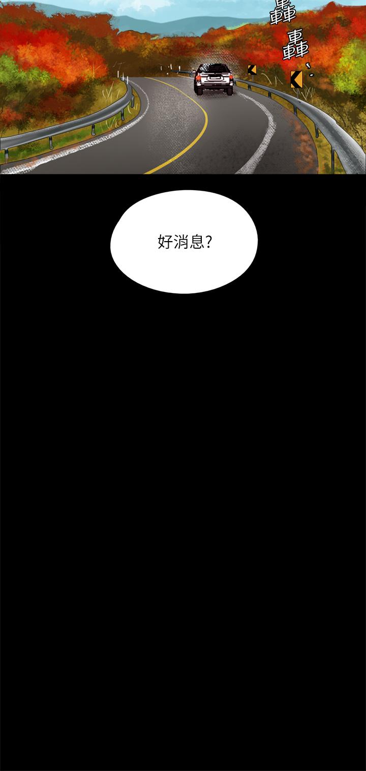 偶像女優 第58話-抱歉，我只帶給你痛苦 第34页