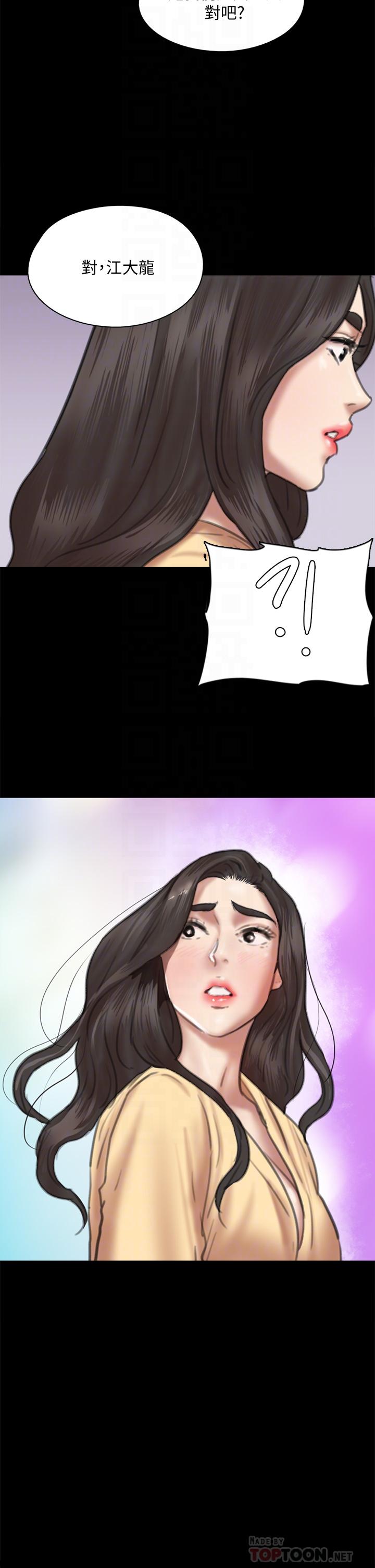 偶像女優 第59話-真槍實彈的床戲 第4页
