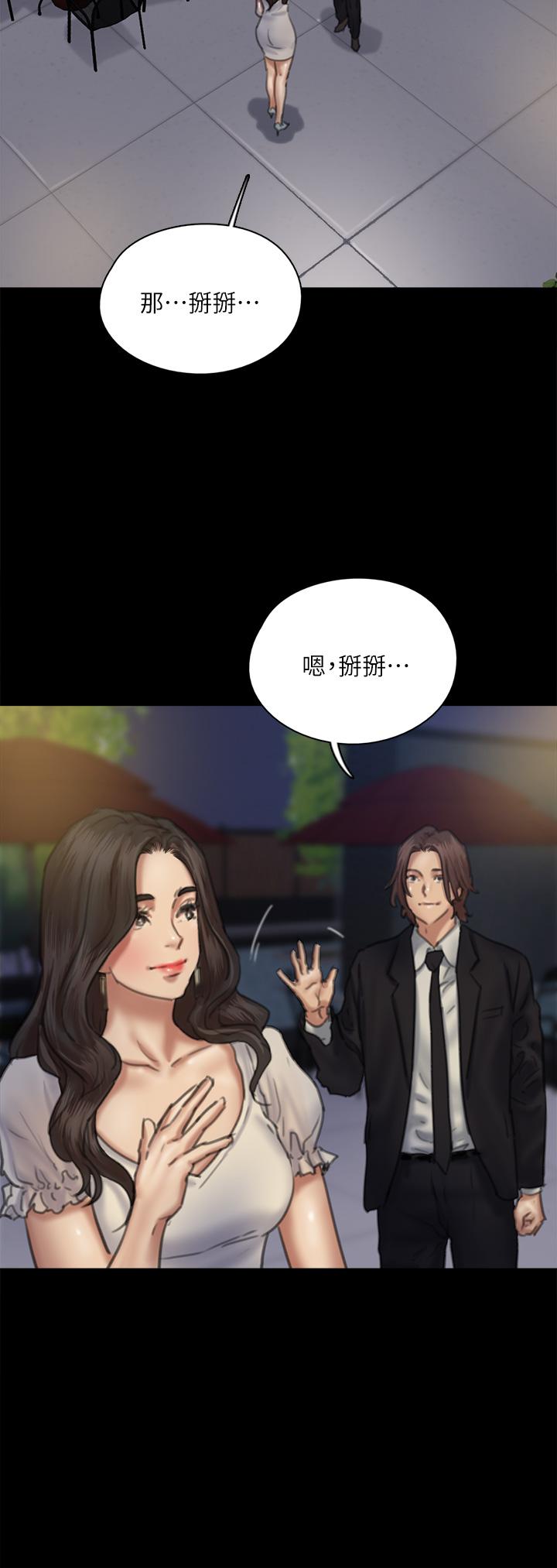 偶像女優 第59話-真槍實彈的床戲 第37页