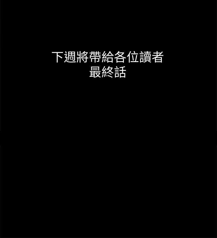 偶像女優 第59話-真槍實彈的床戲 第45页
