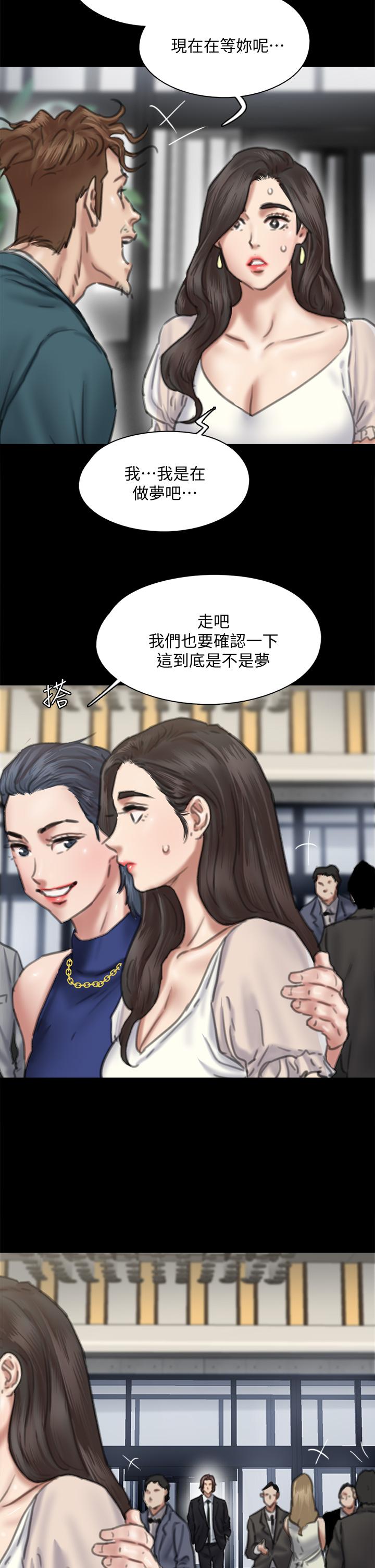 偶像女優 第59話-真槍實彈的床戲 第15页