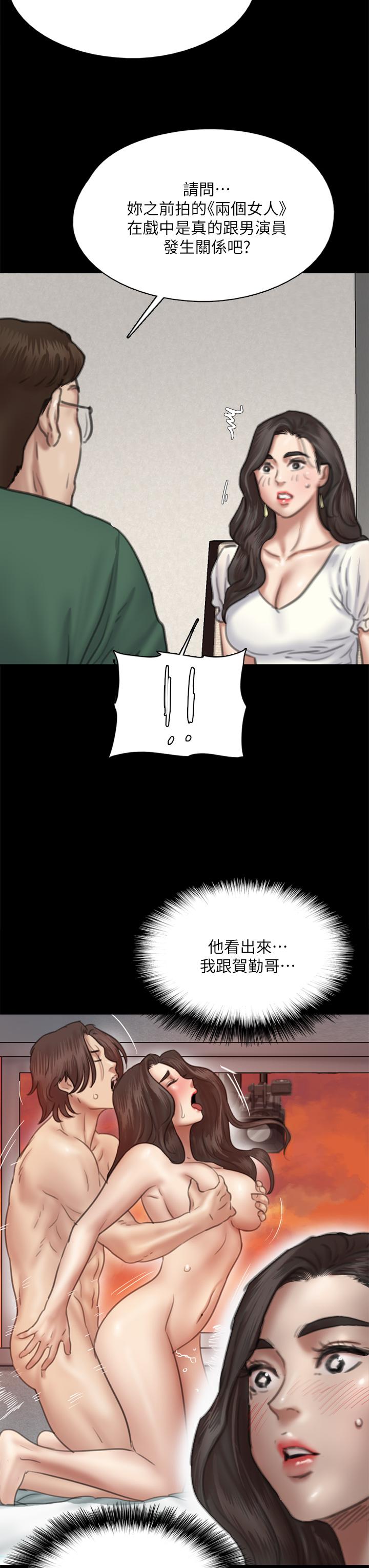 偶像女優 第59話-真槍實彈的床戲 第28页