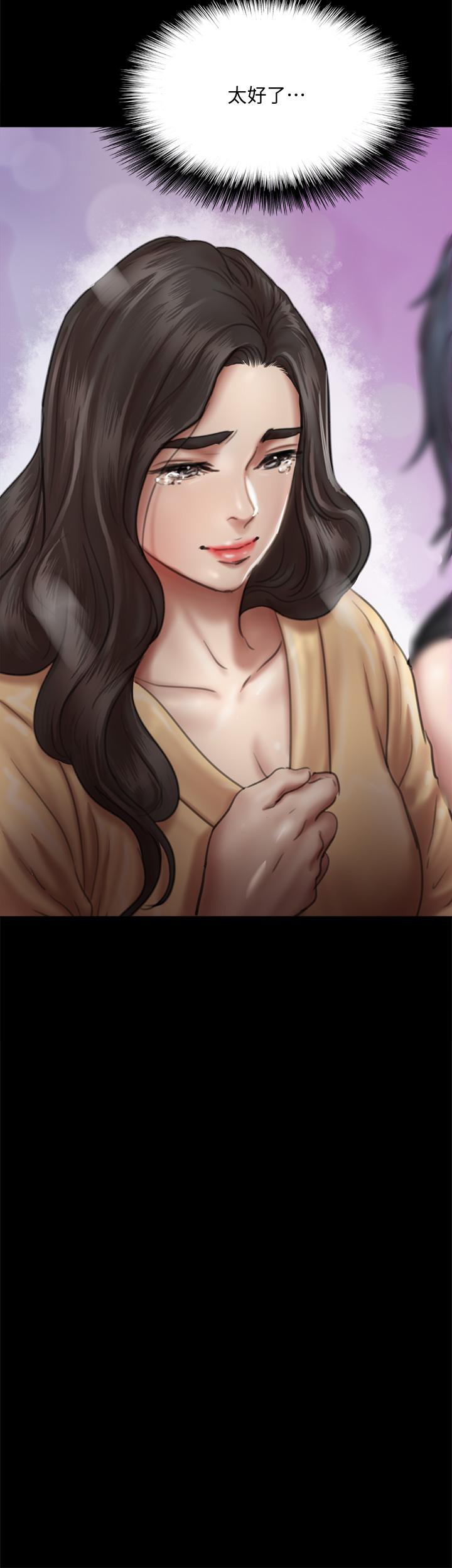 偶像女優 第59話-真槍實彈的床戲 第9页