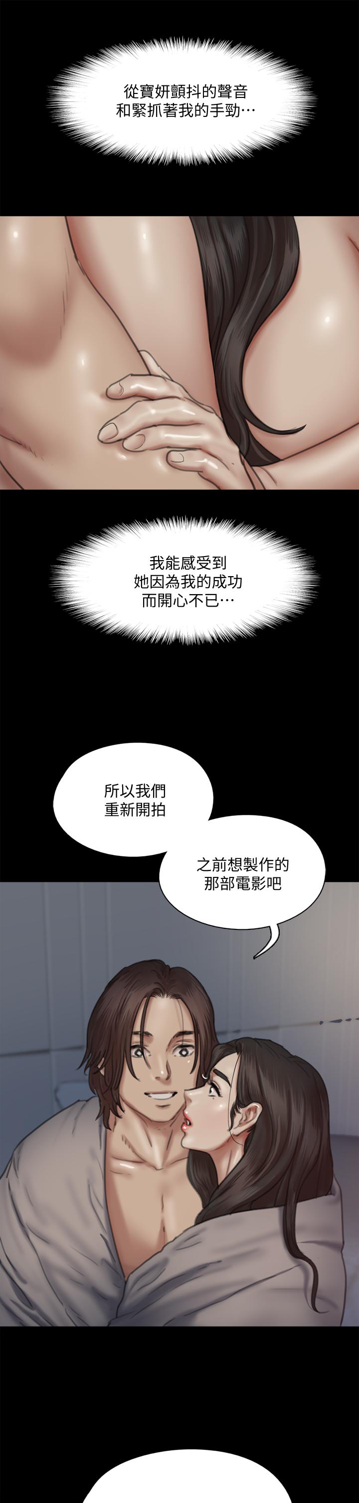 偶像女優 第60話 最終話-戲如人生的ending 第17页