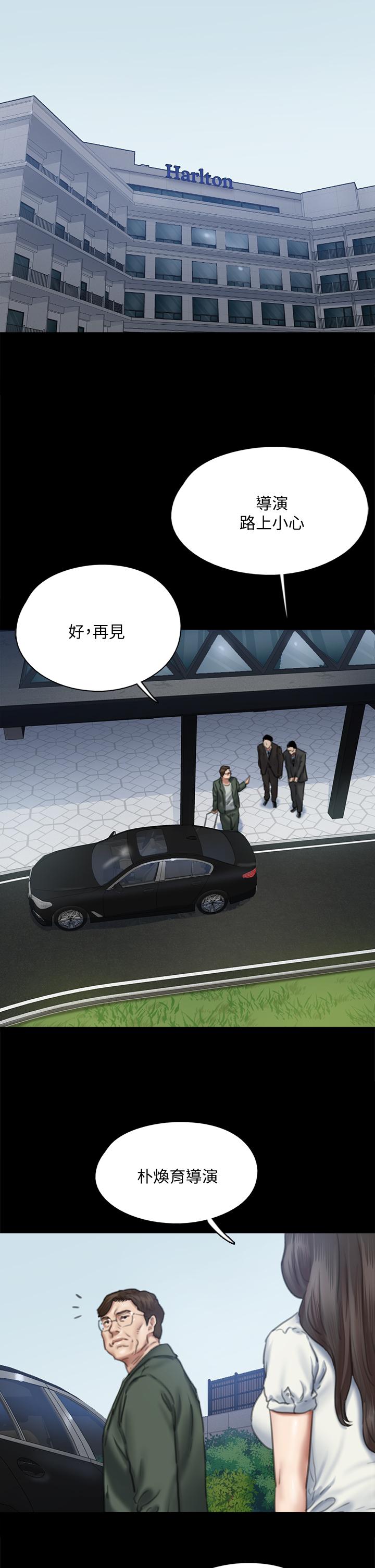 偶像女優 第60話 最終話-戲如人生的ending 第30页