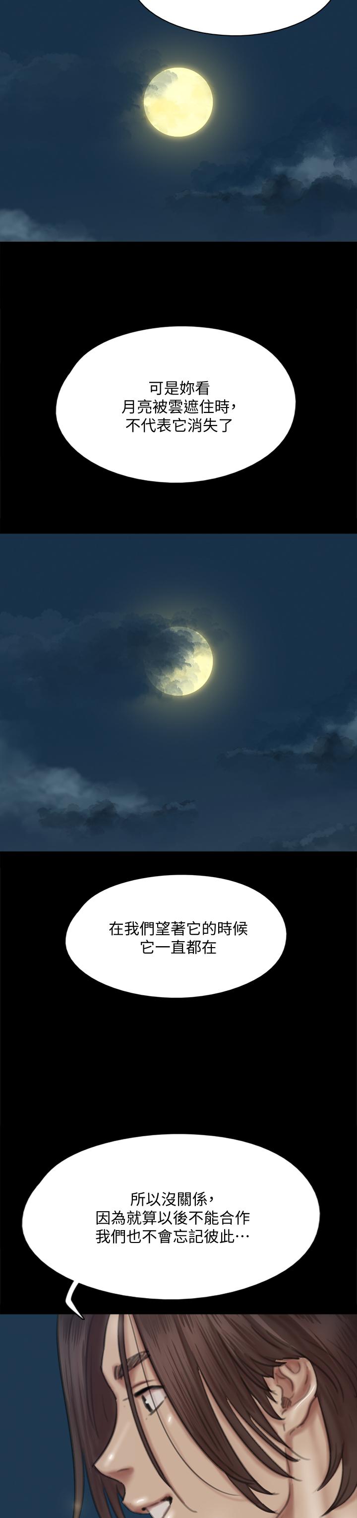 偶像女優 第60話 最終話-戲如人生的ending 第27页