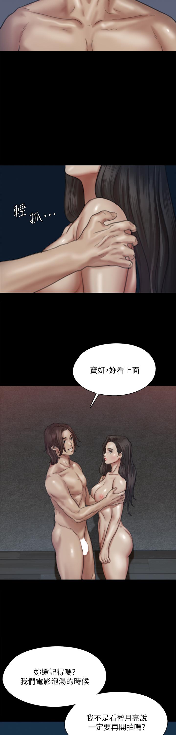 偶像女優 第60話 最終話-戲如人生的ending 第26页