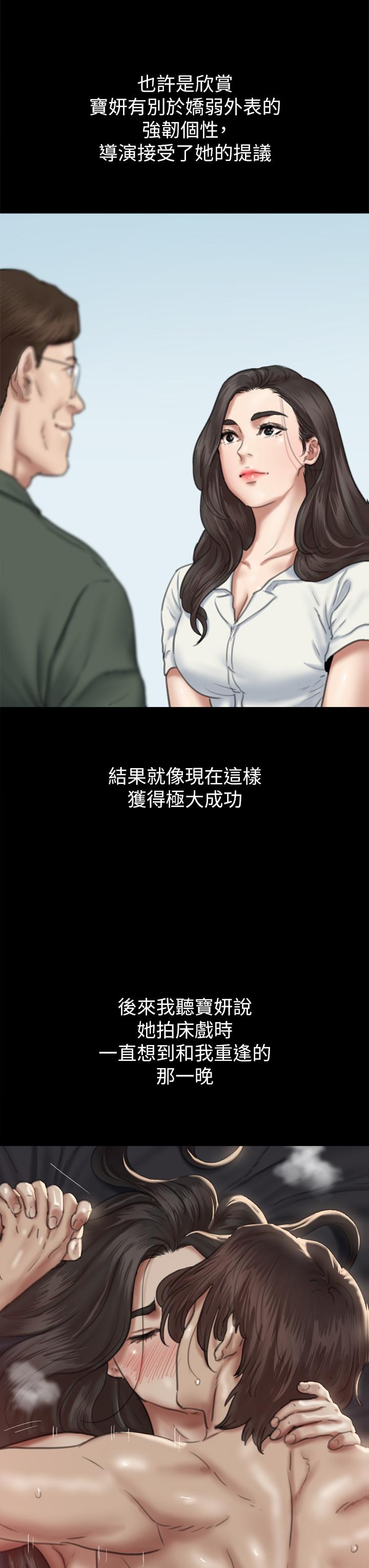 偶像女優 第60話 最終話-戲如人生的ending 第35页