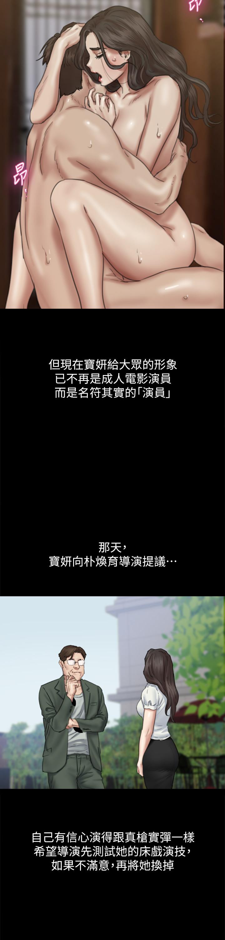 偶像女優 第60話 最終話-戲如人生的ending 第34页