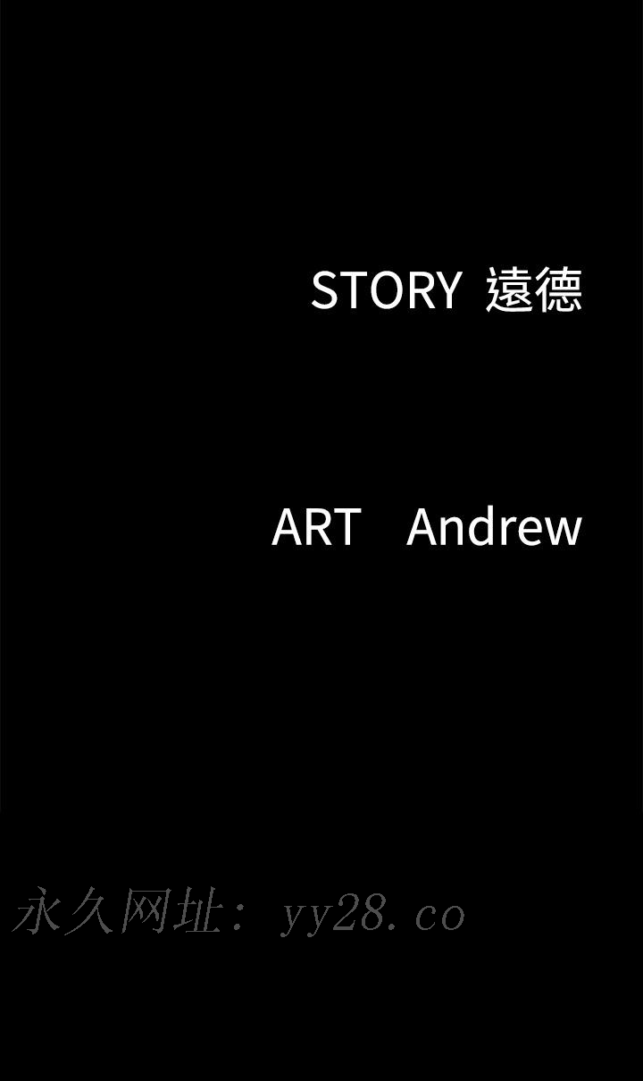 偶像女優 第60話 最終話-戲如人生的ending 第45页