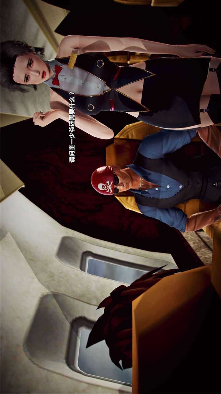 兽欲的末途（3D大作） 第17章【第6话】 第14页