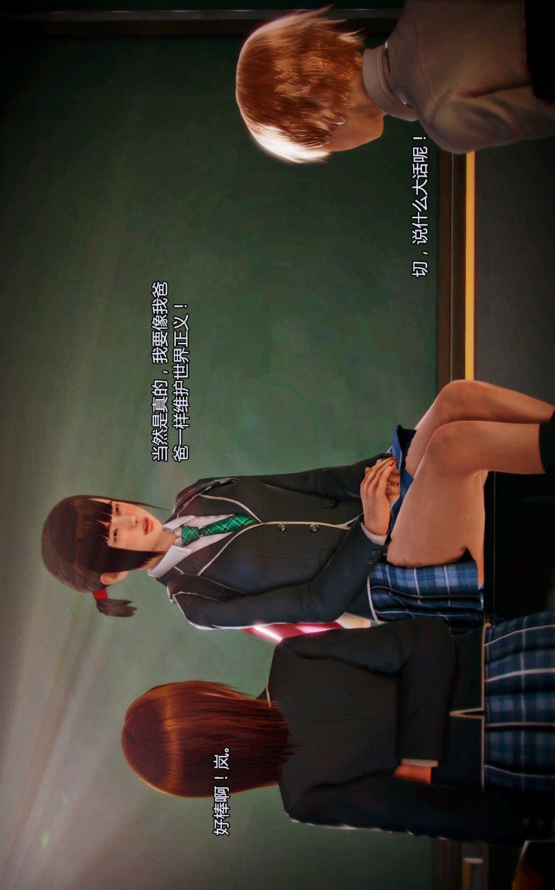 兽欲的末途（3D大作） 第03章【第1话】 第25页