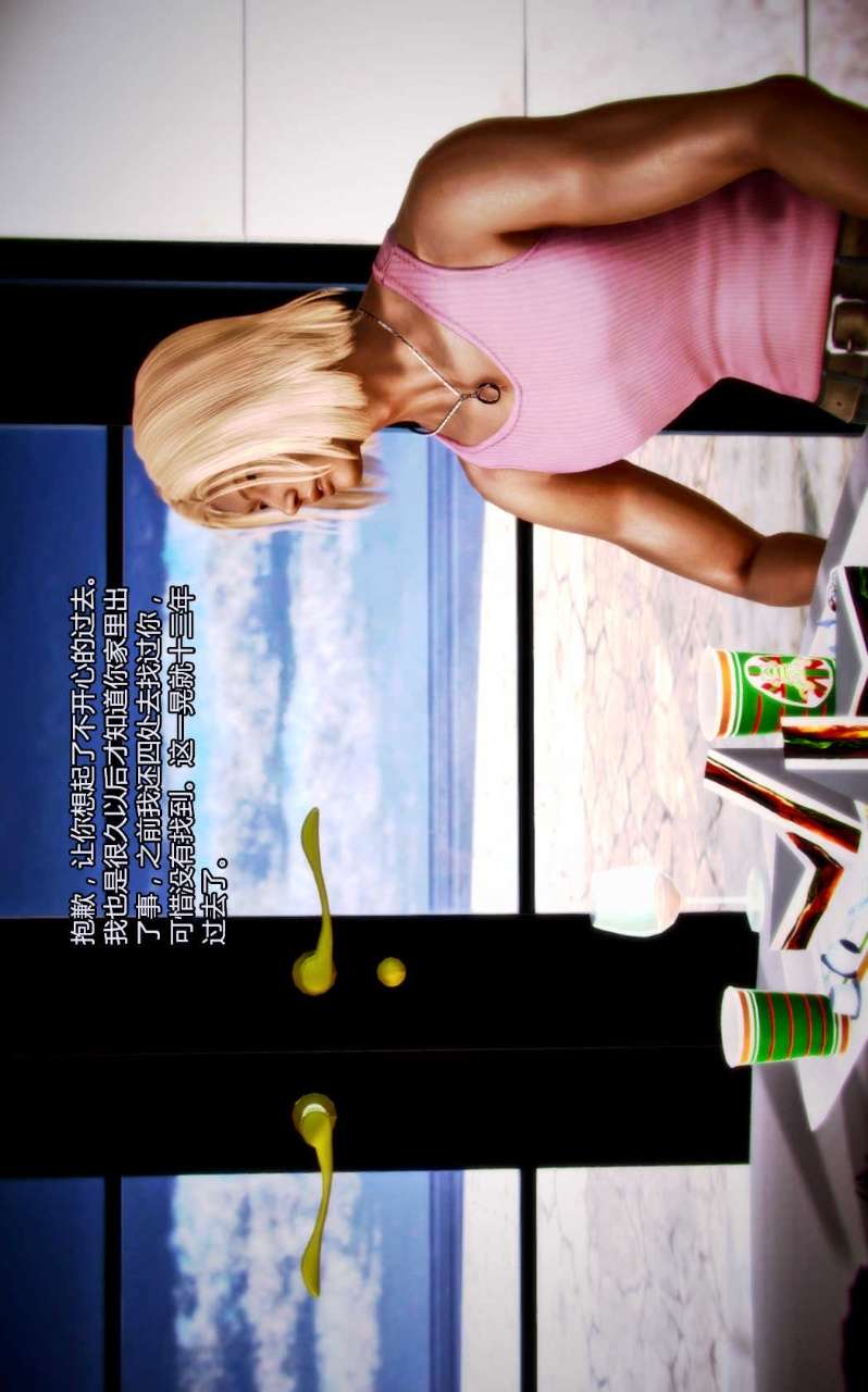 兽欲的末途（3D大作） 第03章【第2话】 第7页