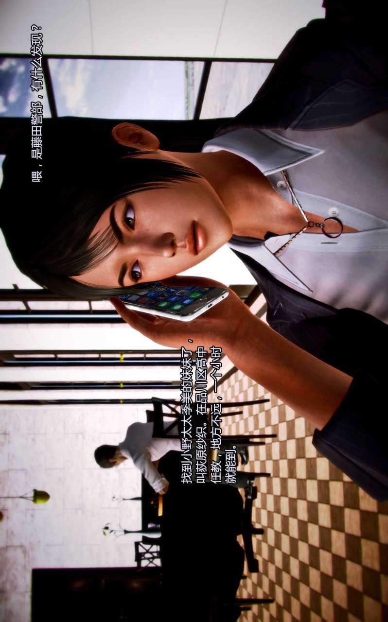 兽欲的末途（3D大作） 第03章【第2话】 第21页