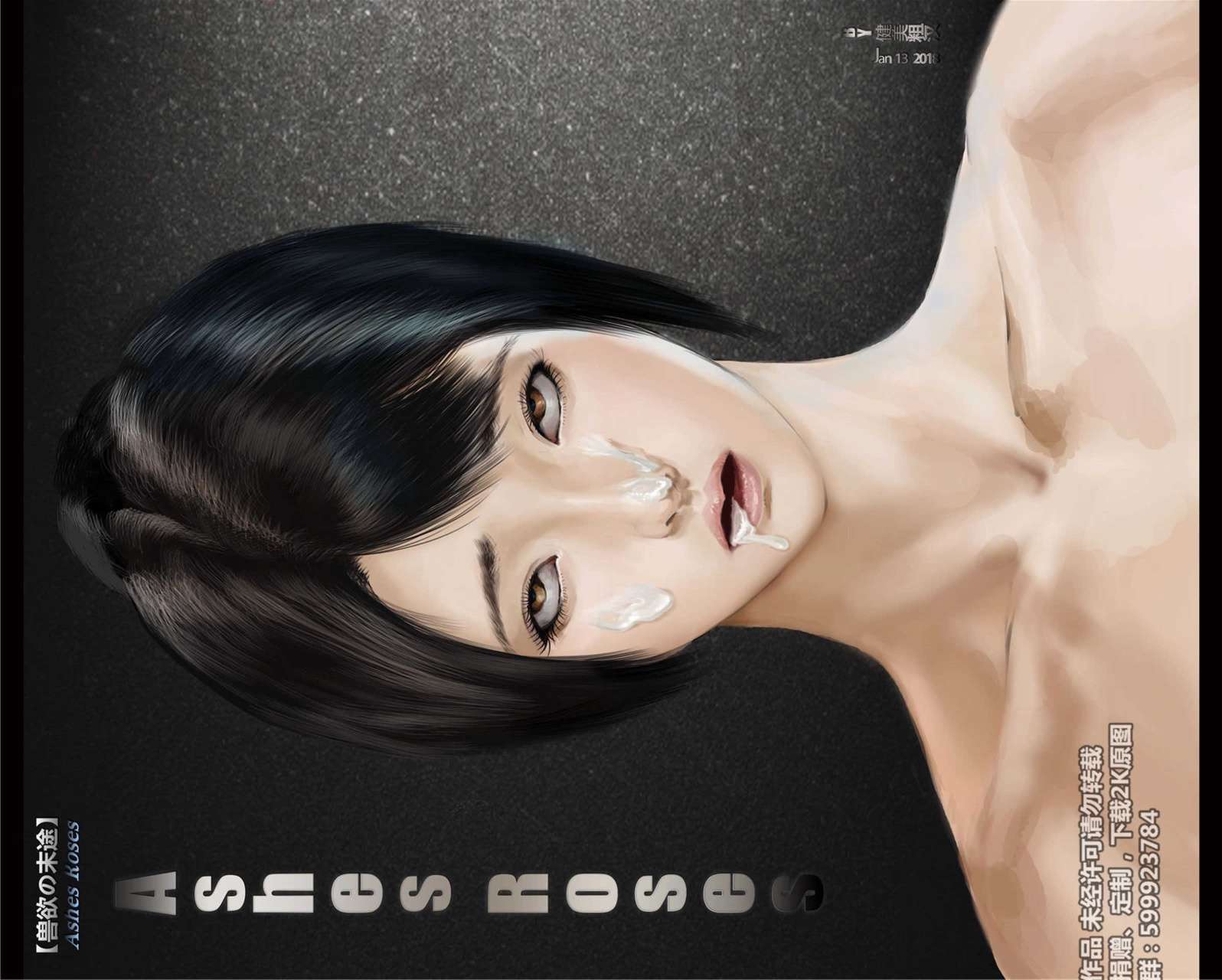 兽欲的末途（3D大作） 第19章【第5话】 第26页