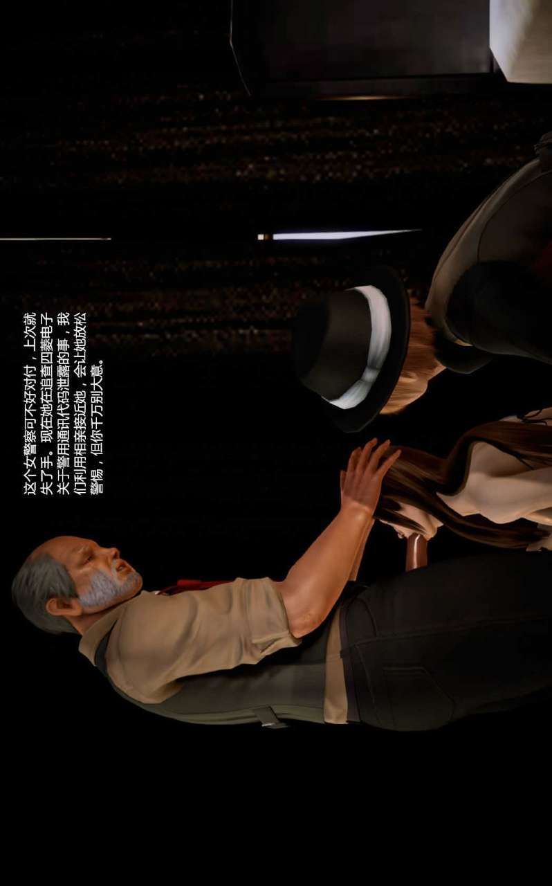 兽欲的末途（3D大作） 第12章【第4话】 第23页